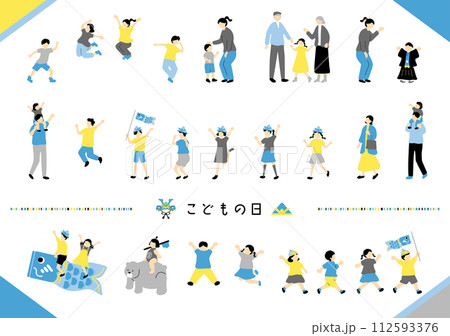 こどもの日を楽しむ子供達 112593376