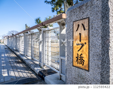 綾瀬川にかかる人道橋【ハープ橋】（埼玉県草加市） 112593422