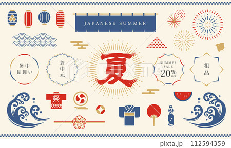 シンプルでかわいい日本の夏のデザインベクター素材セット 112594359