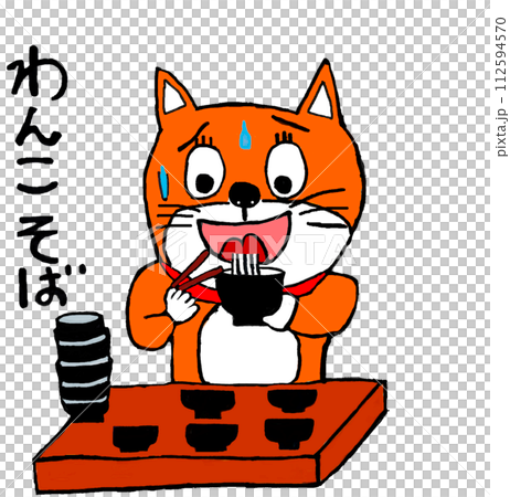 わんこソバを食べるわんこ(柴犬) わんこソバを食べるわんこ(柴犬) 112594570