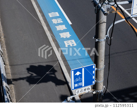 規制標識 327の4の2「普通自転車専用通行帯」・補助標識 505-B「始まり」 規制標識 327の4の2「普通自転車専用通行帯」・補助標識 505-B「始まり」 112595311