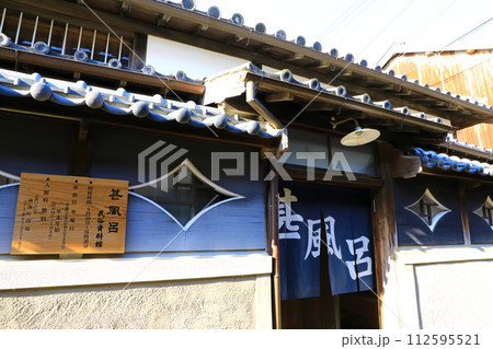 湯浅の町並み　甚風呂（歴史資料館） 112595521