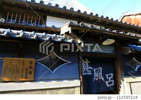 湯浅の町並み　甚風呂（歴史資料館） 112595524