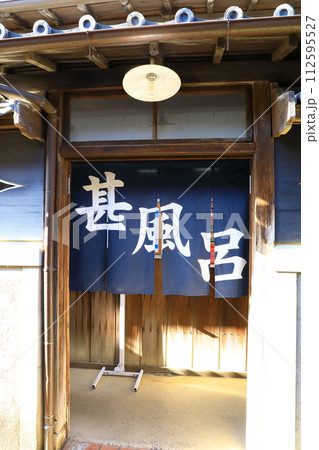 湯浅の町並み　甚風呂（歴史資料館） 112595527