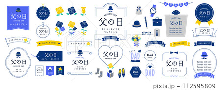 父の日のデザインアイデアセット（日本語）　白バック 112595809