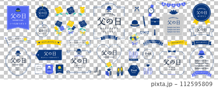 父親節設計理念集(日文)白色背景 父親節設計理念集(日文)白色背景 112595809