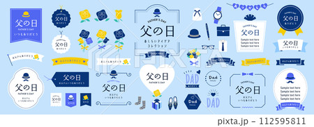 父の日のデザインアイデアセット(日本語) 青 父の日のデザインアイデアセット(日本語) 青 112595811