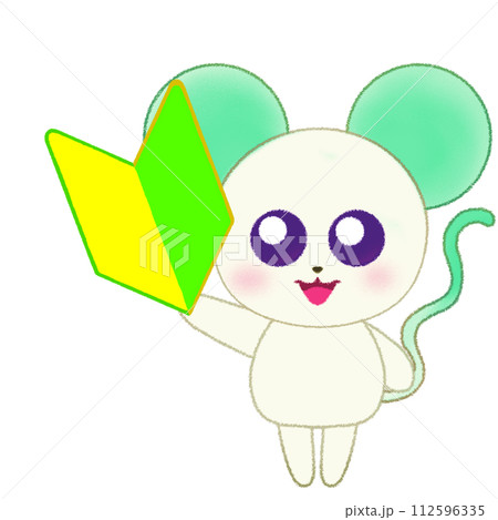 手をあげて初心者マークを持つネズミのクレヨンイラスト 112596335