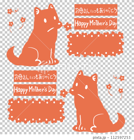 母の日の花をくわえた犬のイラスト 112597253