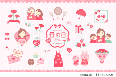 家族や親子など人物とカーネーションやギフト・リボンフレームをセットにした母の日のかわいいイラスト素材 112597896