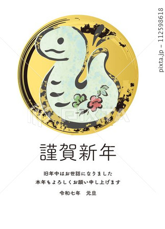年賀2025 年賀状2025 土鈴 巳年 巳 蛇 へび 墨絵 水墨画 版画 テンプレート イラスト 年賀2025 年賀状2025 土鈴 巳年 巳 蛇 へび 墨絵 水墨画 版画 テンプレート イラスト 112598618