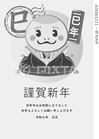 年賀2025　年賀状2025　福助人形　ふくすけ　巳年　巳　へび　はんこ　イラスト素材　白黒 112598920