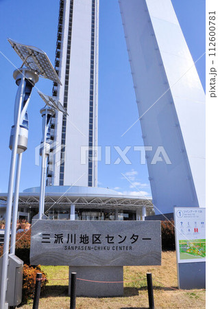 国営木曽三川公園三派川地区センター 国営木曽三川公園三派川地区センター 112600781