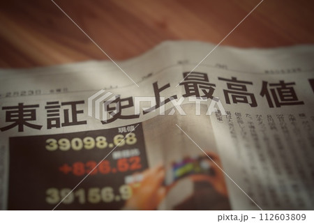 新聞記事 新聞記事 112603809
