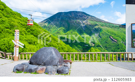 明智平ロープウェイ 112605983