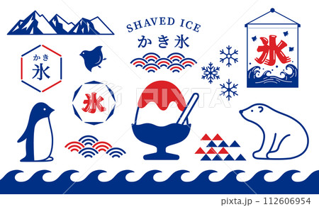 かき氷のデザインに使えそうなかわいいイラストセット 112606954