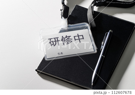 研修中と書かれた名札 112607678