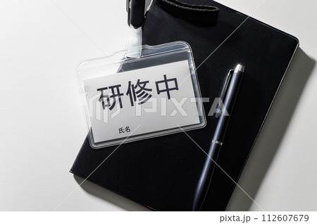 研修中と書かれた名札 研修中と書かれた名札 112607679