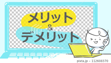 [Eye catch that can be used on blogs] Laptop PC and white person with text [Advantages & Disadvantages] 112608370