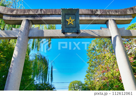 晴明神社　一の鳥居（京都府京都市） 112612061