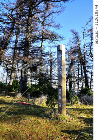 朝日射す山地 丹沢の袖平山山頂 朝日射す山地 丹沢の袖平山山頂 112618844