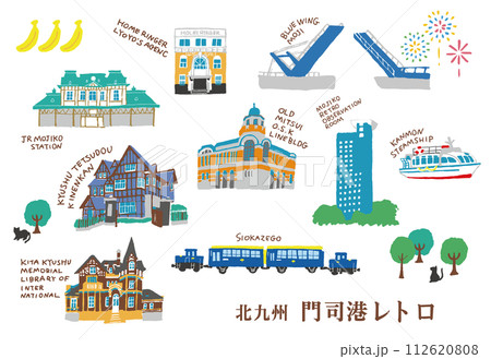 門司港レトロの建物のイラストセット 112620808