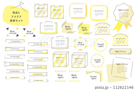 見出しデザインセット119 見出しデザインセット119 112622146