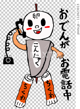奧登打電話了！ 【人物螞蟻】 112623013