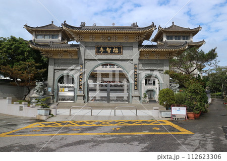 台湾の福智寺 台湾の福智寺 112623306