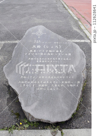 庶路駅　JR庶路駅　しょろ　Shoro　K49　根室本線 112628641