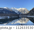 大きな川と山 112633530