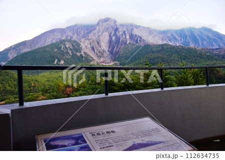 鹿児島市　桜島の湯之平展望所からの北岳と南岳 112634735