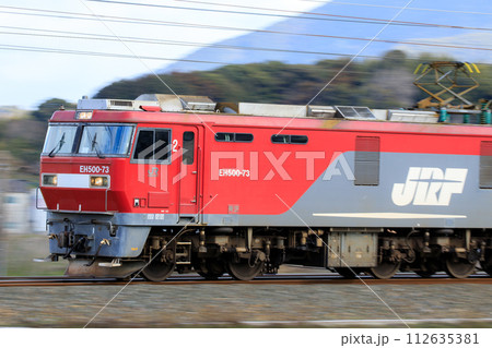 JR貨物 EH500形電気機関車 JR貨物 EH500形電気機関車 112635381