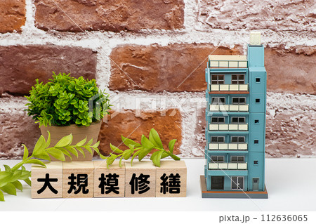 マンションの大規模修繕のイメージ マンションの大規模修繕のイメージ 112636065