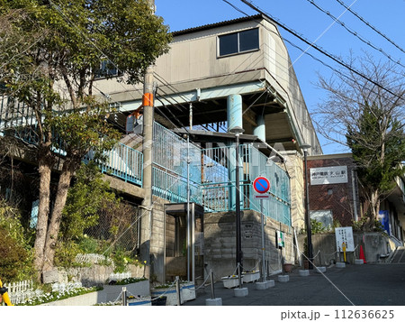 神戸電鉄・丸山駅（神戸市長田区） 112636625