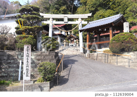 広島県「出雲大社広島分祠祖霊社」 112639004