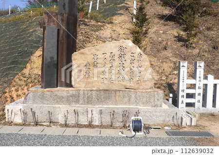 広島県「出雲大社 広島分祠」 112639032
