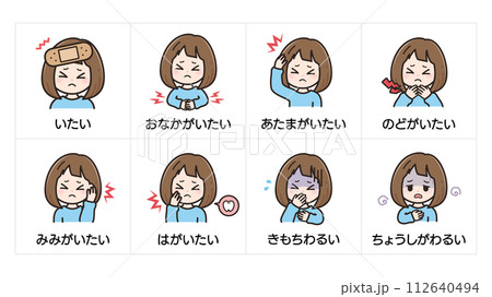視覚支援_感情・表情の絵カード_女性3のイラスト素材 [112640494] - PIXTA