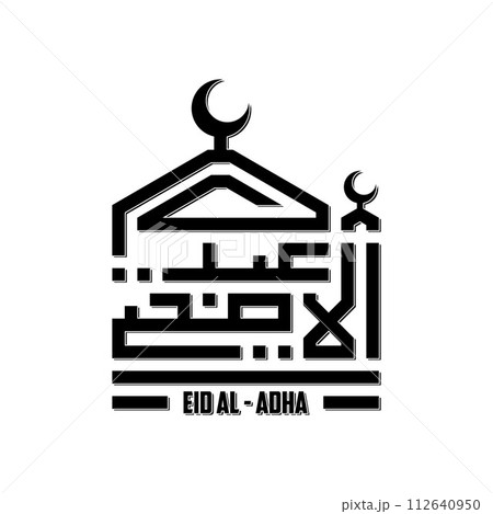 Simple geometric vector for moslem arabic font kufi style calligraphy Eid al-Adha Simple geometric vector for moslem arabic font kufi style calligraphy Eid al-Adha 112640950
