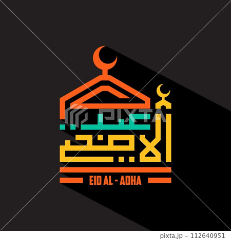 Colorful geometric vector for moslem greeting card arabic font style kufi calligraphy Eid al-Adha 112640951
