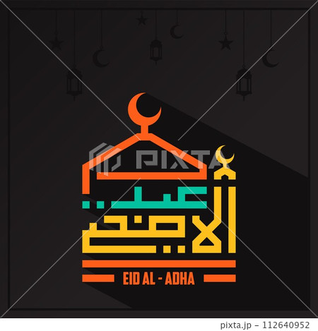Colorful decoration vector for moslem greeting card arabic style font kufi calligraphy Eid al-Adha Colorful decoration vector for moslem greeting card arabic style font kufi calligraphy Eid al-Adha 112640952