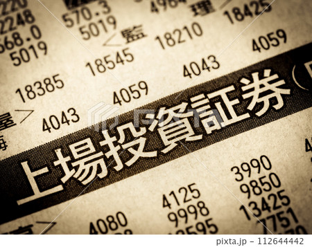 「上場投資証券」と書かれたニュースの見出し 「上場投資証券」と書かれたニュースの見出し 112644442