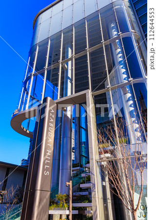 東京 港区の都市風景 麻布台ヒルズ(タワープラザ) 東京 港区の都市風景 麻布台ヒルズ(タワープラザ) 112644553