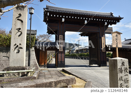 金戒光明寺　高麗門(総門) 112648146