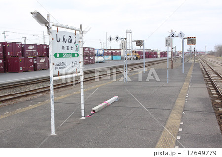 新富士駅 JR新富士駅 しんふじ Shinfuji K52 釧路貨物駅 根室本線 新富士駅 JR新富士駅 しんふじ Shinfuji K52 釧路貨物駅 根室本線 112649779