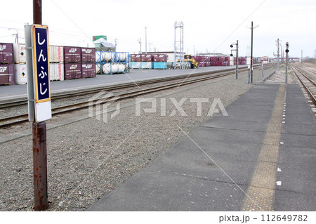 新富士駅　JR新富士駅　しんふじ　Shinfuji　K52　釧路貨物駅　根室本線 112649782