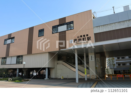 青空の下、山陽電車の新しい西新町駅 青空の下、山陽電車の新しい西新町駅 112651101