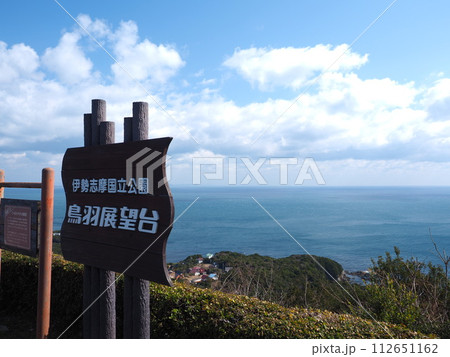 鳥羽展望台 伊勢志摩国立公園 鳥羽展望台 伊勢志摩国立公園 112651162
