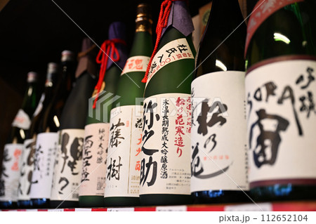 高島の酒蔵 高島の酒蔵 112652104