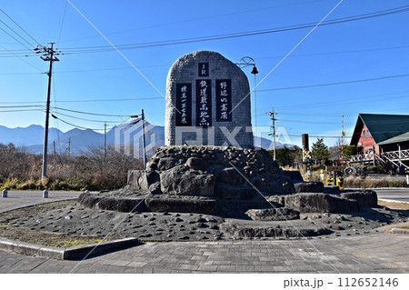 晩秋の野辺山高原　JR鉄道最高地点と八ヶ岳 112652146